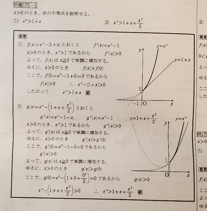 ルートについてですが 数学ででてくるルートは昔の人はどのようにして Yahoo 知恵袋