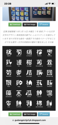 急ぎです 明日提出の宿題です 中1美術で名前を絵文字漢字にしない Yahoo 知恵袋