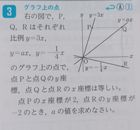 中１の数学問題 比例 について質問です 下の問題の解き方を教えて Yahoo 知恵袋