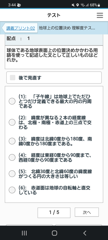 小学校6年のプリントです 拡大図と縮図の宿題ですが 難しくて分かりませ Yahoo 知恵袋