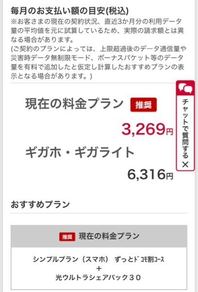 Docomoの5g料金プランについて Docomoのカエドキプログラム Yahoo 知恵袋