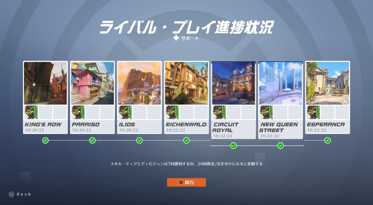 Ow2ライバルプレイ7勝して2回連続でブロンズ5のままなんですけどなぜ ま Yahoo 知恵袋