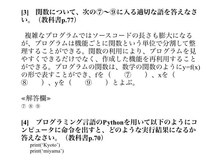 Bash初心者です下記の出力結果を出すようなスクリプトを作りた Yahoo 知恵袋