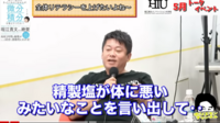 科学を知らない人は精製塩は体に悪いと言い出すらしいですが、精製塩は体に悪いと医者が言ってました。岩塩も海塩も精製塩も塩化ナトリウムで変わりはないんですか？ 私は精製塩は体に悪くて、岩塩などはミネラルを多く含むので精製塩よりも科学的に体に良いとおもうのですが。どうなんですか？