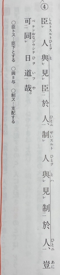 漢文 列子 の現代語訳を教えてください 楊朱之隣人 所以反 Yahoo 知恵袋