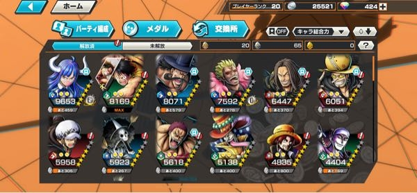 バウンティラッシュにて どのキャラ育てて使えば良いかわかりません Yahoo 知恵袋