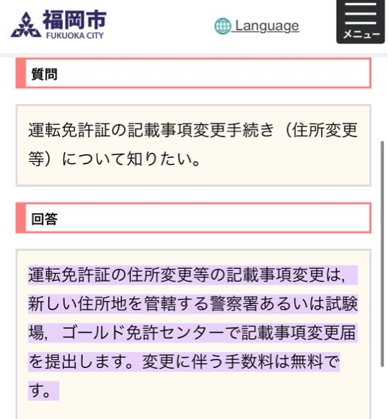 運転免許 投票受付中の質問 Yahoo 知恵袋