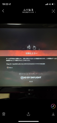 Dbdについてps5でプレイしているのですが一部フレンドがロビー Yahoo 知恵袋