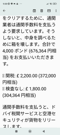 少し質問です 最近親が外国の方と知り合いそちらの方がお金と大事なものを送る Yahoo 知恵袋