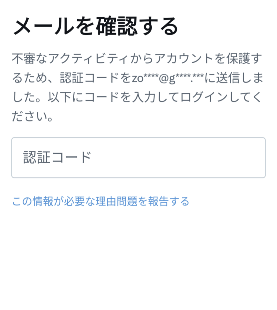 至急お願いします。 - Twitterのoldアカウントが欲しく、Twit... - Yahoo!知恵袋