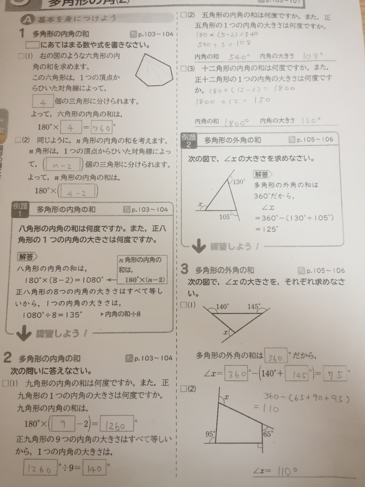 比例反比例の問題です １ Y 12 Xのグラフ上にあって X座 Yahoo 知恵袋