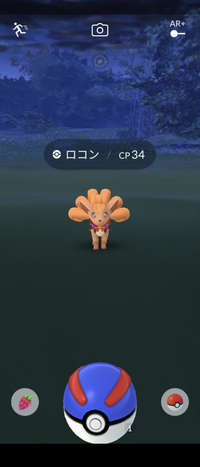 ポケモンgoでロコンとキュウコンだけ動きません ロコンはゲットす 教えて しごとの先生 Yahoo しごとカタログ