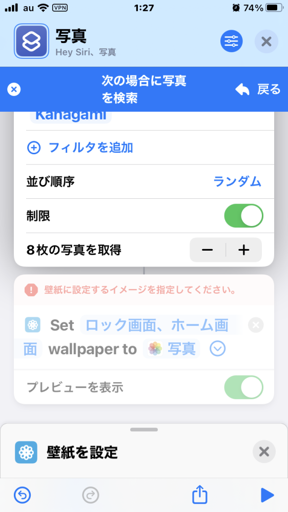 ショートカットを作成しているのですが壁紙に設定するイメージってな Yahoo 知恵袋