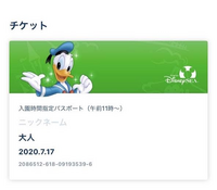 ディズニーチケットをコンビニで購入した場合 入園後にアプリにqr Yahoo 知恵袋