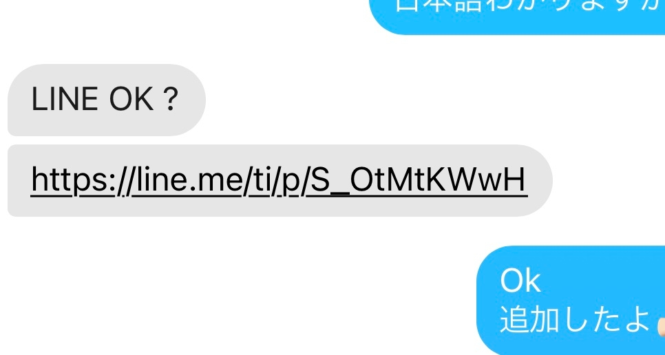 至急！LINEに詳しい人に質問です！ マッチングアプリでやり取... - 教えて！しごとの先生｜Yahoo!しごとカタログ