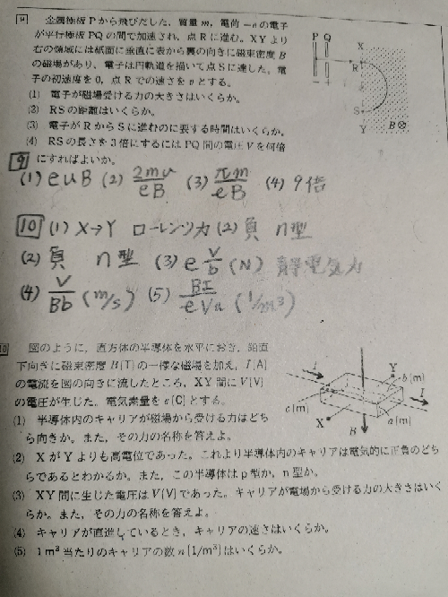教養と学問 サイエンス 回答受付中の質問 Yahoo 知恵袋
