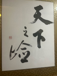 画像の漢字の読み方を知りたいです 左が 匕 で右が 合 のような漢字はなん Yahoo 知恵袋