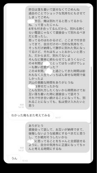 至急彼氏に別れようと言われました結構投げやりで10人くらいの友達 Yahoo 知恵袋