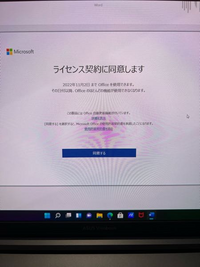 asusのノートパソコンを購入しました。microsoftofficeを使... - Yahoo