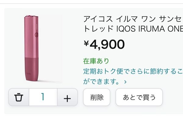 Iqos加熱式タバコレッドは入手しずらいのでしょうか ドンキに行 Yahoo 知恵袋