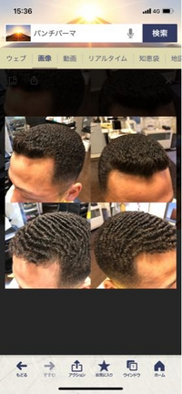 理容師 パンチパーマについてお願い致します パンチパーマを練 Yahoo 知恵袋