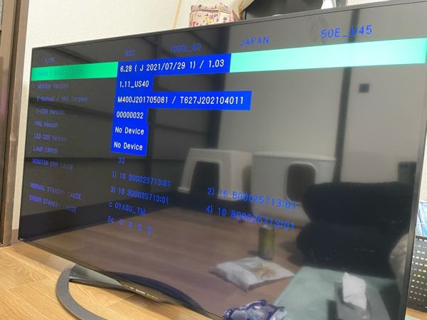 SHARPのLC-50U45のテレビです。赤ランプ点滅状態で色々やって