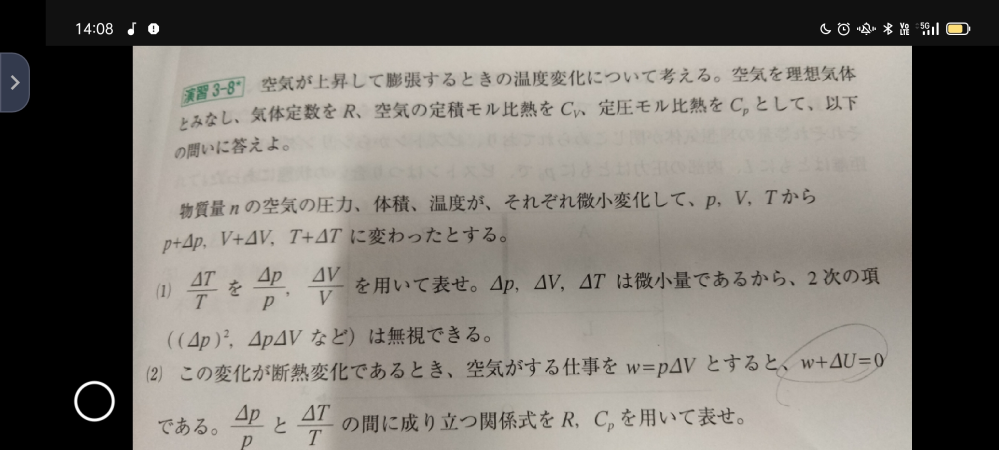 高校物理基礎の問題の有効数字についてですが この問題中では 1番桁数の少な Yahoo 知恵袋