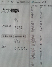 Phpについてです テキストファイルに文字と数字を登録してひらがな項目に文 Yahoo 知恵袋
