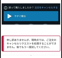 プライムビデオについて。間違えてレンタル購入してしまい、注文キャ... - Yahoo!知恵袋