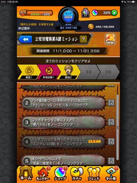 大至急 モンストのチェンソーコラボのミッションについて質問です Yahoo 知恵袋