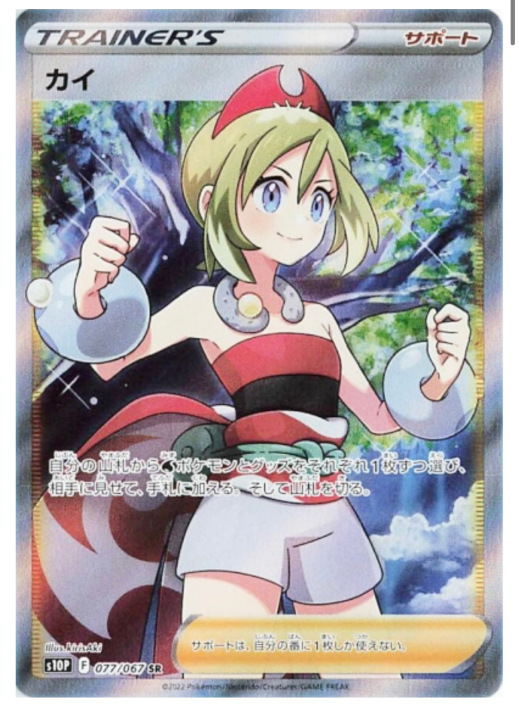 ポケモン - カイsar vstarユニバース sr Amazon.co.jp: ポケモンカードゲーム S12a 236/172 カイ
