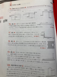 力学の質問です97番の問題で重心の公式を使わないで求めるにはどうしたらいい Yahoo 知恵袋