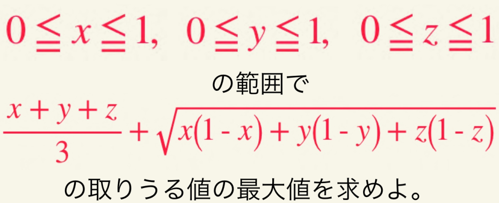 数学の動画のサムネイルを作っているのですが Neboで書いた数式 Yahoo 知恵袋