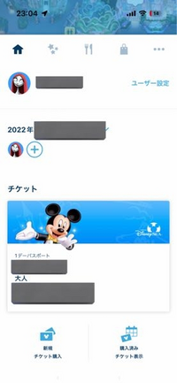 ディズニーのグループ作成について1日目ランド2日目シーに3人で行 Yahoo 知恵袋