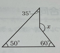 中学二年生の数学です Xの求め方で どんな求め方があるか という問題です Yahoo 知恵袋
