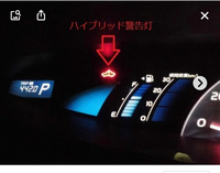 ハイブリッド車で ハイブリッドシステムのバッテリー警告灯 が点灯 教えて しごとの先生 Yahoo しごとカタログ