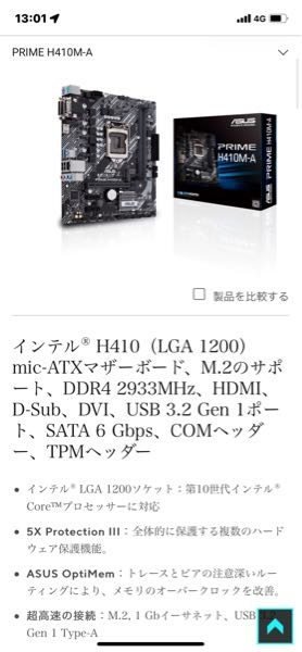 現在このマザーボードにi5-10400を搭載しているんですが、C - Yahoo