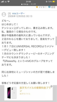Greeeenの良さを教えて下さいアンチではないですが良さがいまいちわかりま Yahoo 知恵袋