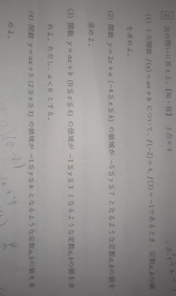 至急… すみません…こいつらも自力で解けません。 回答よろしくお願いします…