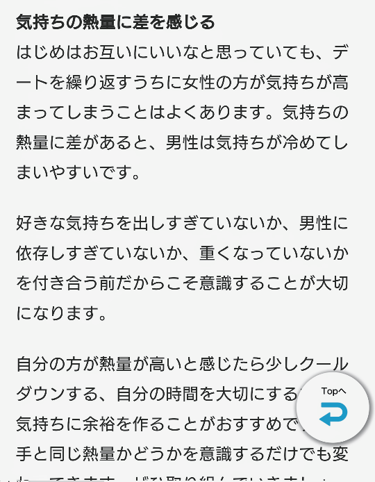 恋愛相談 投票受付中の質問 Yahoo 知恵袋