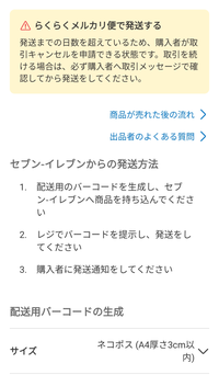 至急です！！！！！出品時にこちらのミスでメルカリ便にしてしまいまし