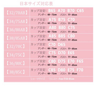 至急なのですが、c70〜d65のサイズで探したいのですが見方が分かりません Yahoo知恵袋 