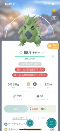 ポケモンgoのplっていうのがイマイチよくわからないんですけどとりあえずバンギ Yahoo 知恵袋