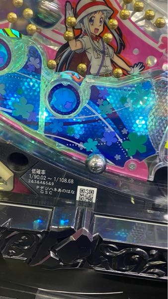 デジハネPあの日見た花の名前を僕達はまだ知らない。確率1/84〜1/99だ
