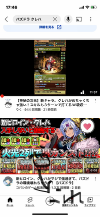 パズドラについてです アルキチパで指を返すキャラで この中でましなのはだれ Yahoo 知恵袋