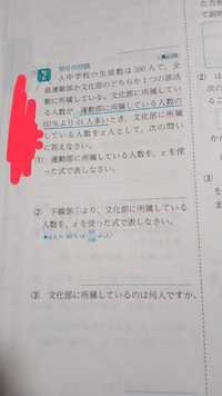中学生中一数学割合の問題求め方がわかりません どなたか解説お願いします Yahoo 知恵袋