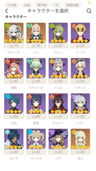 この中で作れるおすすめパーティ教えてください 雷電getする予定です Yahoo 知恵袋