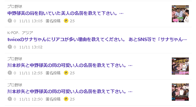 中野郁美って 誰やねん 元akbチーム８です Yahoo 知恵袋