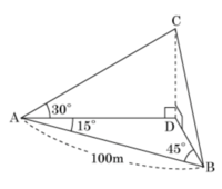 Q1.鉄塔の高さCDを求めるために，
100m離れたA，Bの地点から角度をはかったら， ∠CAD=30∘，∠DAB=15∘，∠DBA=45∘であった。このとき，鉄塔の高さCDの長さを考える。△ABDに着目すると，
∠ADB=180∘−(15∘+45∘)=120∘だから，正弦定理より，
AD=x√63 mとなり，xの値は【 2 】である。
ADがわかれば，△CADに着目してタンジェント...