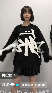 このなえなのちゃんが着てたstussyの服ってどうやって検索した Yahoo 知恵袋